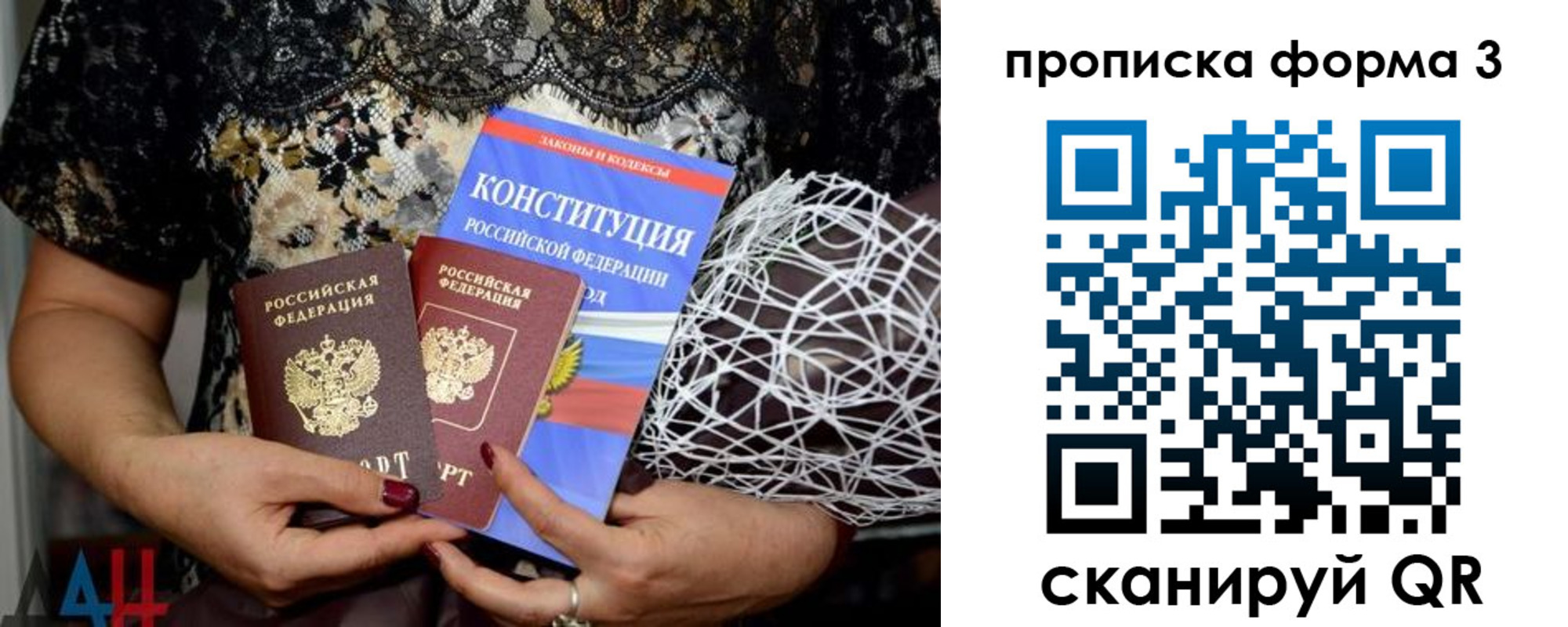 прописка в Старом Осколе