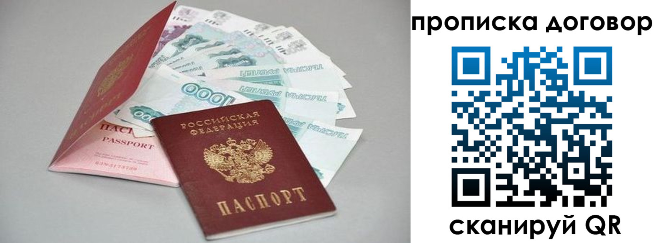 временная регистрация надежно в Старом Осколе