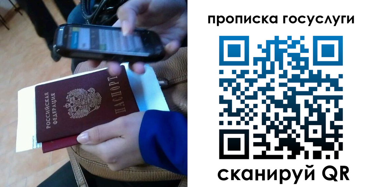 прописка для работы в Старом Осколе