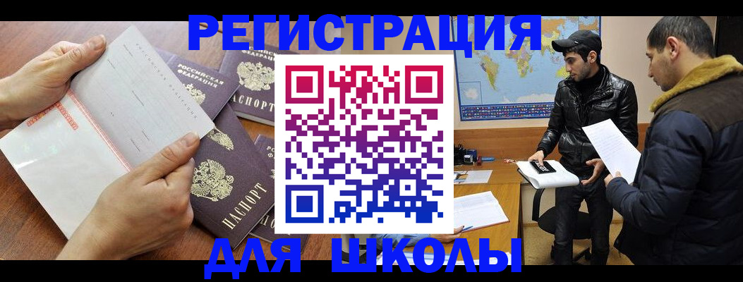 прописка законно в Старом Осколе