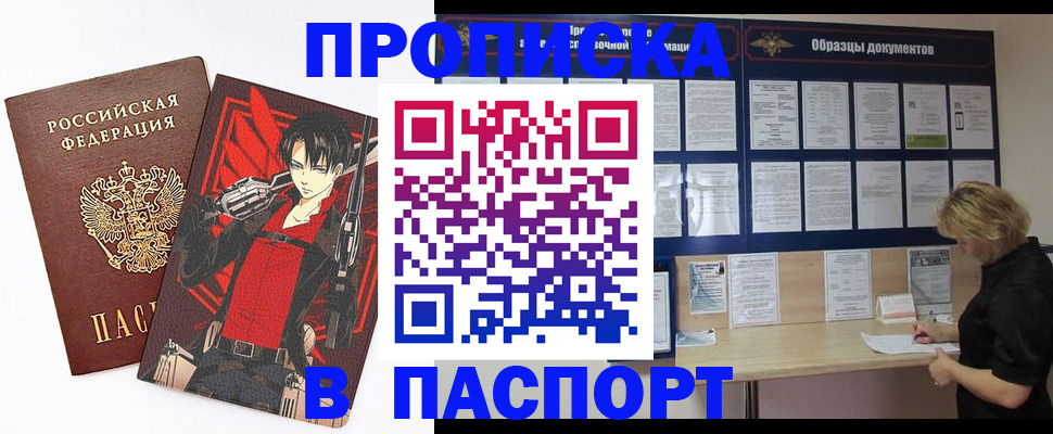 прописка для военкомата в Старом Осколе