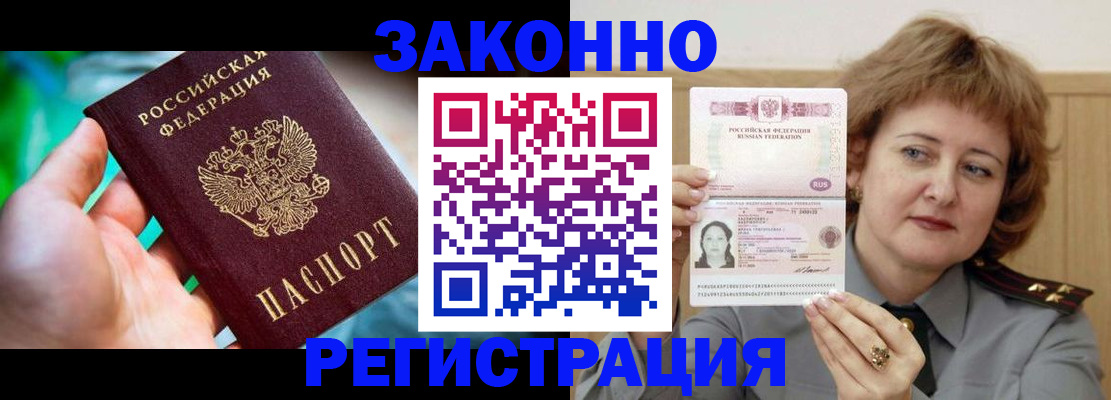 временная регистрация госуслуги в Старом Осколе