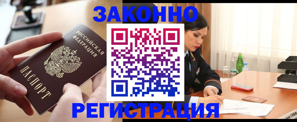 прописка ребенка в Старом Осколе