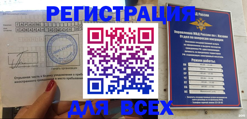 регистрация в Старом Осколе